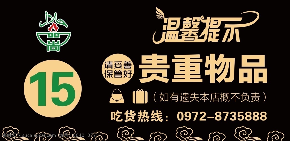 餐廳桌號臺牌 餐館桌牌 餐飲桌牌 數(shù)字桌牌 菜品桌牌 桌號貼牌 餐飲店臺簽 火鍋店桌貼 酒店桌簽 火鍋臺貼 餐桌號牌 桌臺號牌 桌標(biāo)簽 餐飲臺標(biāo) 餐飲餐臺號 飯店桌號 桌子編號 號位 臺號牌 雕刻牌 火鍋店臺牌 桌牌 餐廳等位號 數(shù)字編號 黑色桌牌
