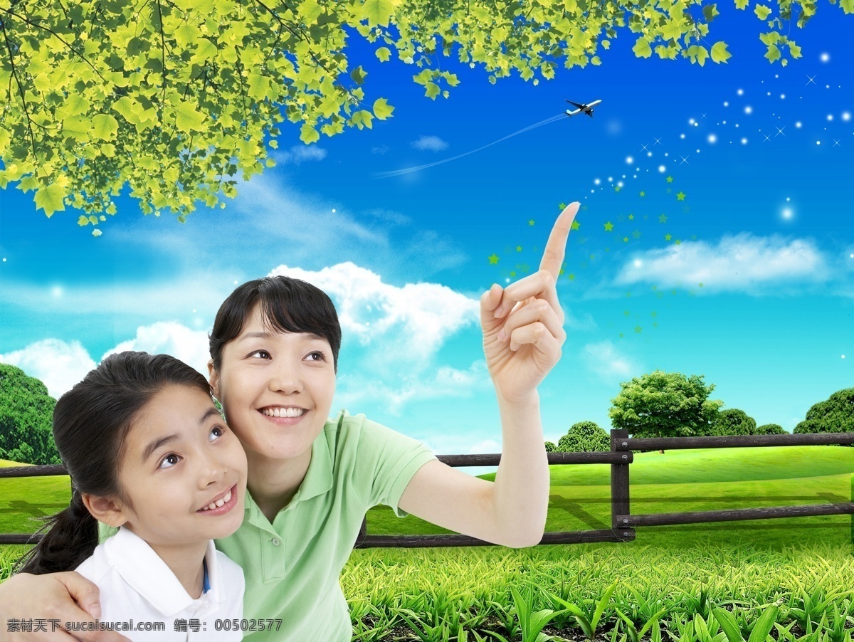 爱心 爱心教育 白云 草地 儿童节 方向 飞机 广告设计模板 节日 母女 天空 星光 树叶 树枝 山 星星 母爱 母亲节 快乐 温馨 其他海报设计