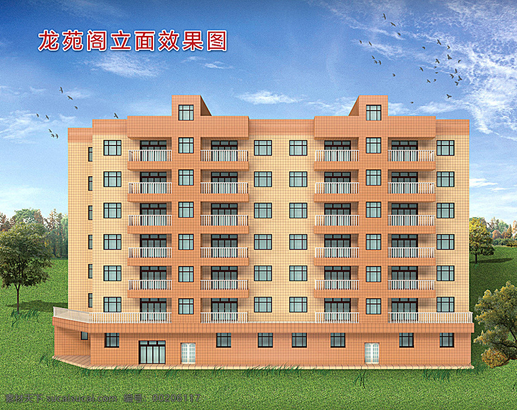 立面 圖 樓房 效果圖 立面圖樓房 樓房效果 房地產(chǎn) 樓房側(cè)面 立面效果圖 藍(lán)天 白云 單棟樓 綠化 樹(shù) 廣告展板 分層 風(fēng)景 橙色