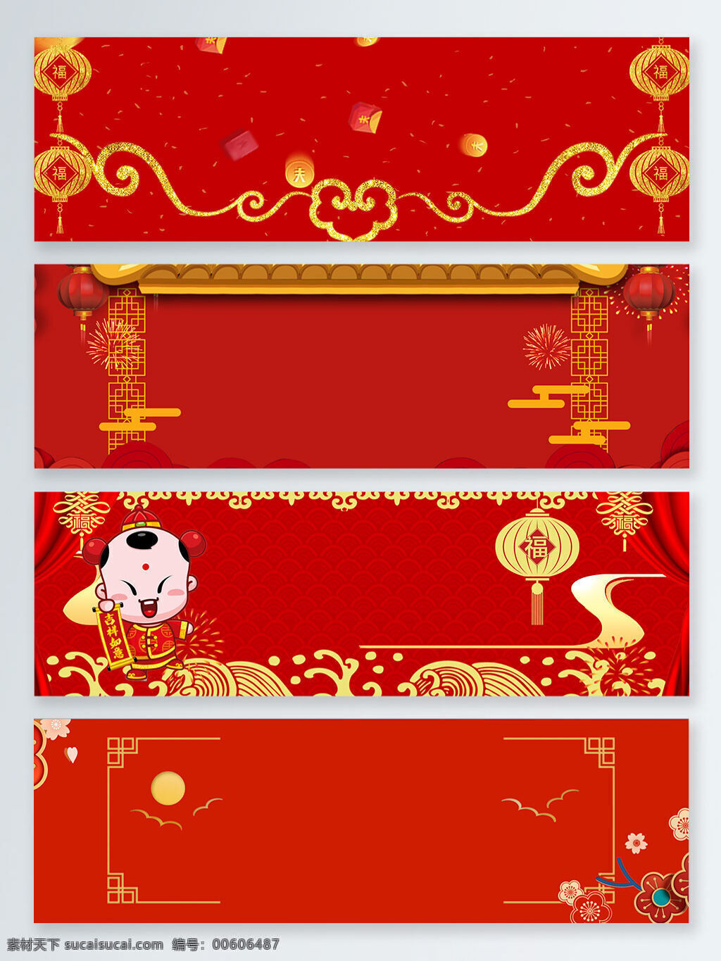 時尚 創(chuàng)意 紅 金 banner 背景 圖 邊框 燈籠 福娃 紅金 幾何 節(jié)日 卡通 梅花 喜慶 中國風