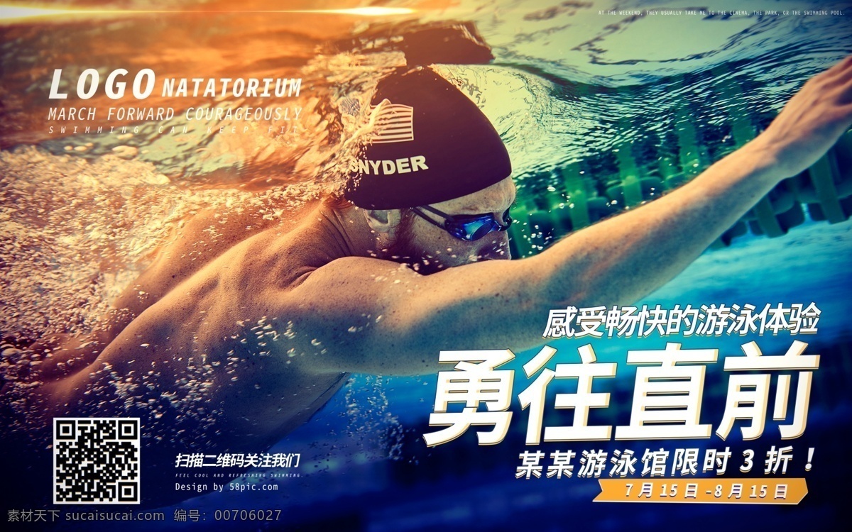 夏季 游泳館 打折 海報(bào) 游泳 游泳素材 游泳人物 游泳海報(bào) 游泳館促銷 游泳館素材 游泳館海報(bào) 體育 運(yùn)動 體育海報(bào) 站牌廣告 地鐵海報(bào) 游泳館打折