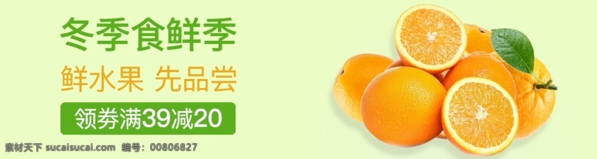 水果促銷橙子 橙子 水果 促銷 專題圖 新鮮