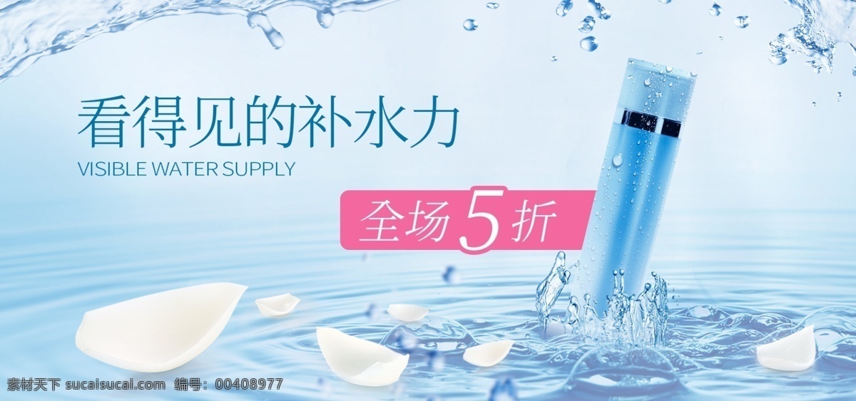 化妝品 2banner banner 護(hù)膚品 美 妝