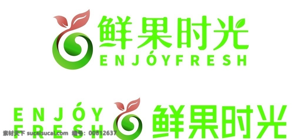 鲜果时光 鲜果 时光 水果logo 水果店 logo