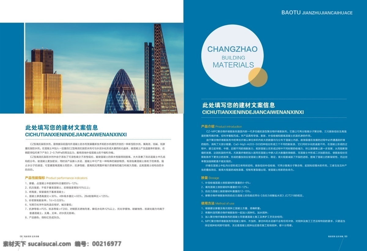 畫(huà)冊(cè)海報(bào)設(shè)計(jì) 通用畫(huà)冊(cè) 美食畫(huà)冊(cè) 企業(yè)畫(huà)冊(cè) 公司畫(huà)冊(cè) 海報(bào) 企業(yè)文化 水果 婚紗畫(huà)冊(cè) 婚禮畫(huà)冊(cè) 菜譜 菜美容畫(huà)冊(cè) 通訊錄 雜志設(shè)計(jì) 雜志封面 美食海報(bào) 西餐海報(bào) 西餐菜譜 企業(yè)簡(jiǎn)介