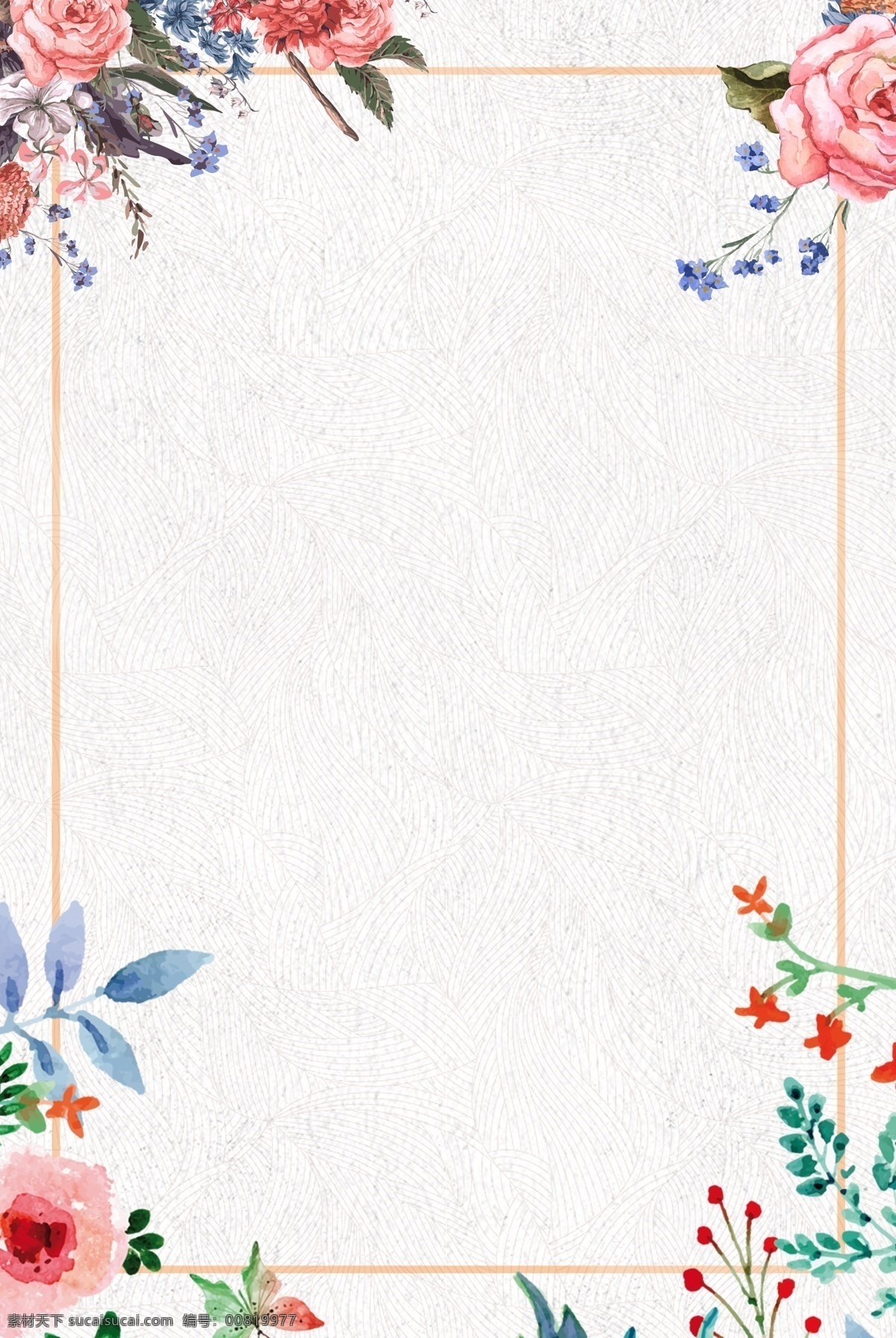 小 清晰 花卉 水彩 背景 分層 廣告 小清晰 水彩背景 線框 簡(jiǎn)約 花卉素材 psd分層 廣告背景
