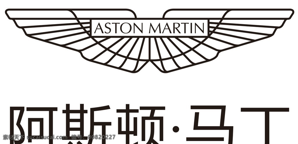 阿斯顿 马丁 阿斯顿马丁 车标 汽车标志 汽车logo 汽车 图标