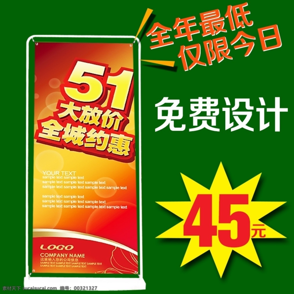 戶外 注水 門 形 展示架 直通車 圖 門形架 注水門形架 淘寶素材 淘寶 商品 主
