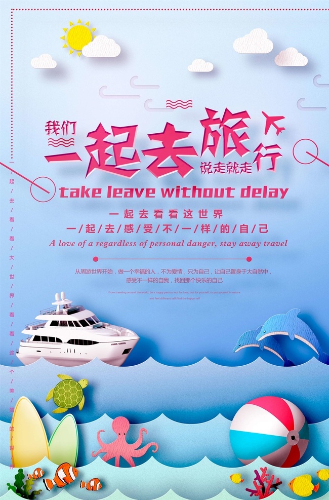 剪纸风格海报 剪纸 风格 情人节 清新 海报 招贴 poster 背景 原创 插画 森女 树 恋爱 爱情 恋人 遇见 最美 卡通 女孩 文艺 艺术 树叶 云 蓝天 热气球 桃心 爱心 红心 七夕 520 521 214 简约 小女生 女生 轻松 快乐 无人 艺术字 字体设计