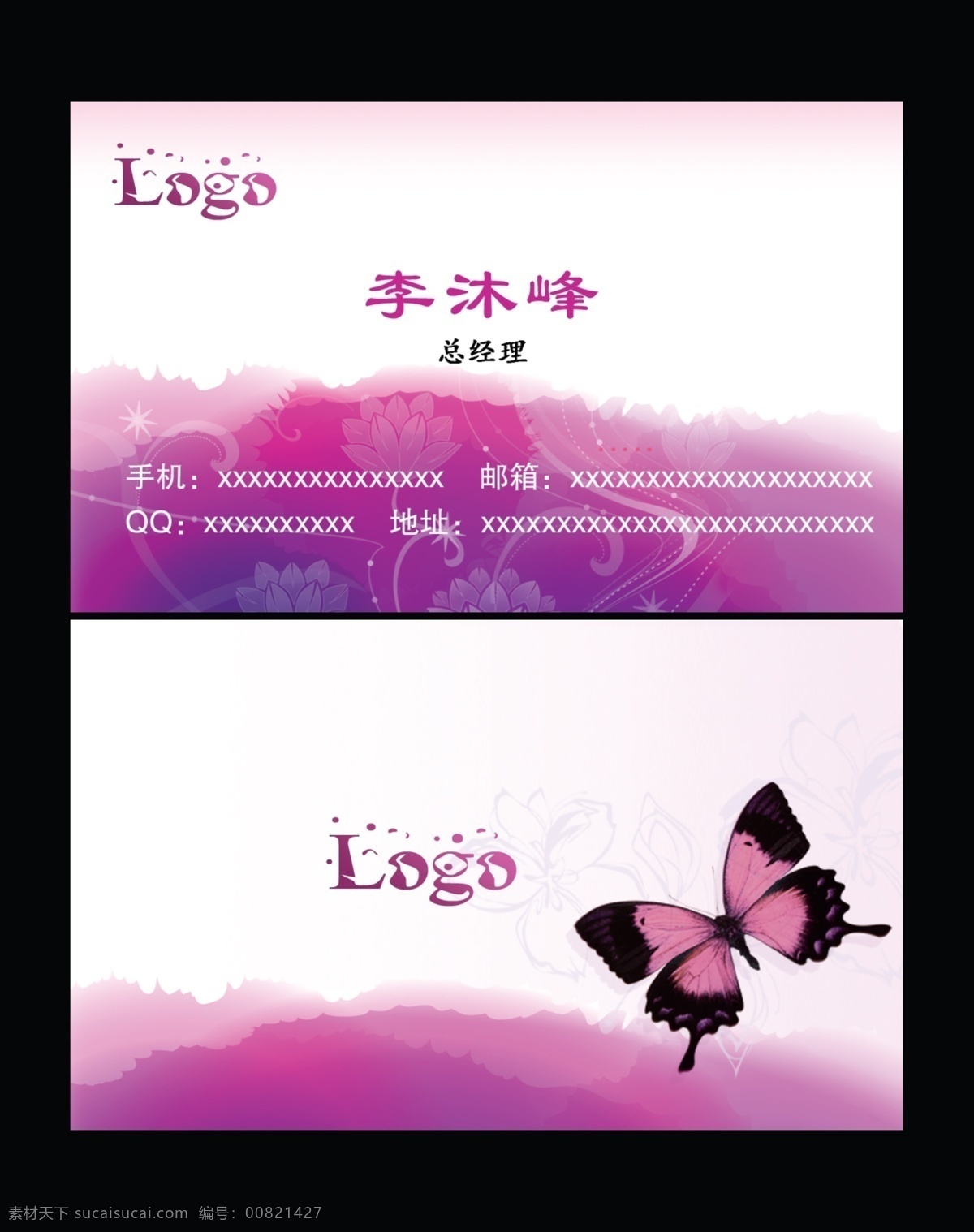 紫色名片 名片 企業(yè)名片 公司名片 總經(jīng)理名片 商務(wù)名片 個性名片 簡約名片 簡潔名片 婚慶名片 高雅名片 高級名片 素雅名片 大氣名片 藝術(shù)名片 創(chuàng)意名片 精致名片 古典名片 水墨名片 復(fù)古名片 歐式名片 藍色名片 紅色名片 綠色名片 浪漫名片 唯美名片 高檔名片 橙色名片