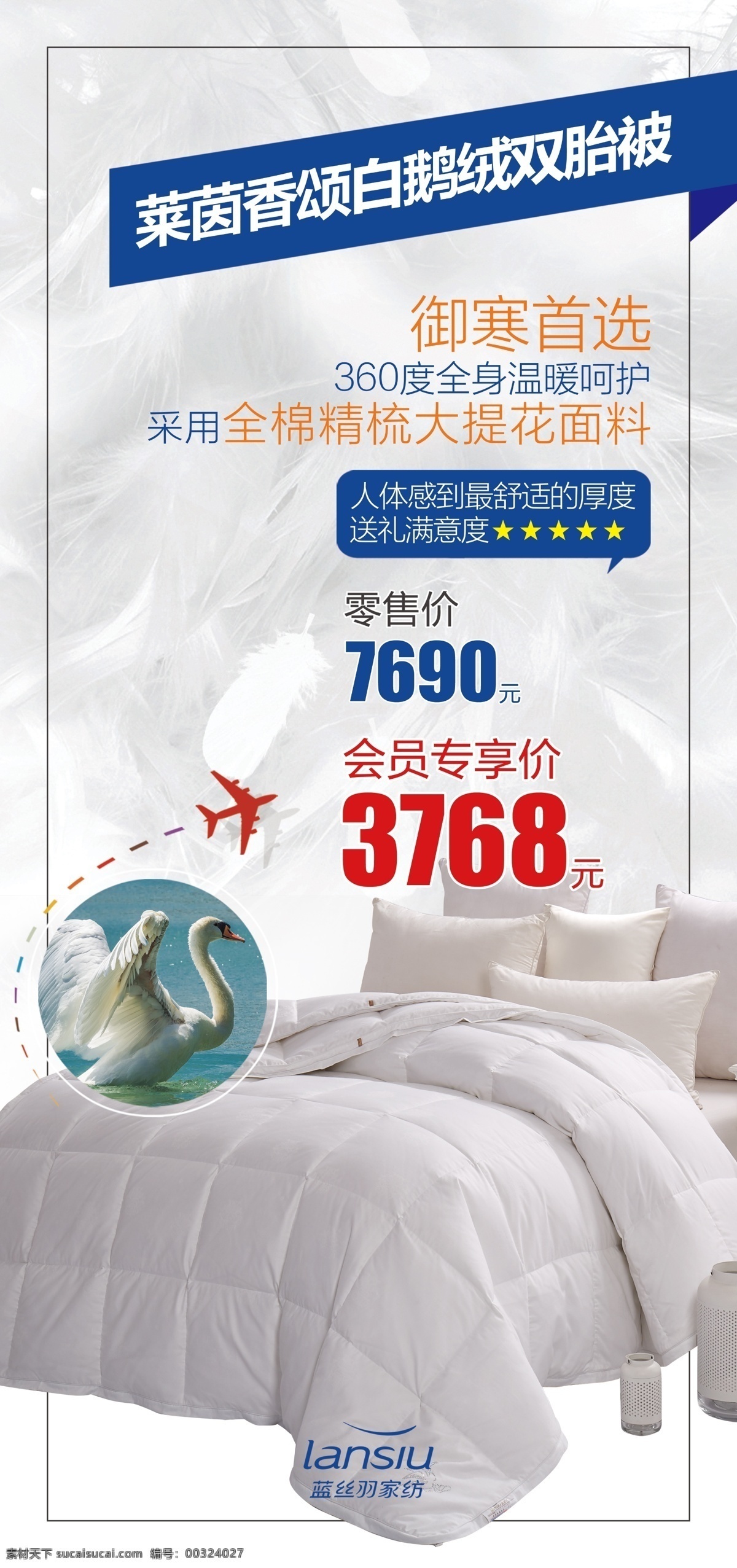 家紡海報(bào) 三周年慶 3周年店慶 3周年慶典 超市店慶 店慶海報(bào) 店慶展板 店慶吊旗 周年慶典 周年盛典 店慶 周年慶典海報(bào) 周年店慶 周年慶促銷 周年慶模板 周年慶展板 開(kāi)業(yè)慶典 超市周年慶 周年慶吊旗 周年慶背景 周年慶地貼 周年慶展架 酒店周年慶 周年慶易拉寶