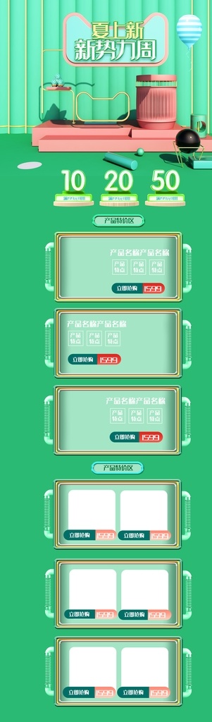 绿色 简约 购物 节 首页 淘宝天猫首页 京东首页设计 购物节首页 年货节首页 年终大促首页 淘宝促销活动 活动页设计 淘宝首页设计 节日页面设计 母婴用品首页 化妆品首页 服装首页 食品首页 淘宝页面设计 聚划算页面 详情页设计 淘宝海报 双十二 双十一 618页面 新品上市首页 圣诞节页面 新年元旦首页 男装 家电首页 淘宝界面设计 淘宝装修模板