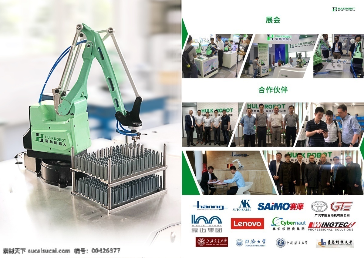 公司宣傳冊 科技公司畫冊 產(chǎn)品畫冊 a4宣傳冊 品牌推廣畫冊 公司形象畫冊 企業(yè)年書 產(chǎn)品目錄 版式設(shè)計 企業(yè)形象畫冊 年度報告畫冊 手冊 招商手冊 企業(yè)手冊 宣傳畫冊 企業(yè)文化畫冊 畫冊封面 宣傳冊封面 畫冊內(nèi)頁 畫冊模板 企業(yè)宣傳冊 商務(wù)畫冊 畫冊 宣傳冊 畫冊設(shè)計