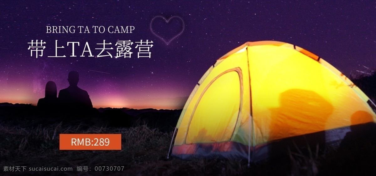 戶外 帳篷 banner 戶外用品 野營(yíng) 露營(yíng)