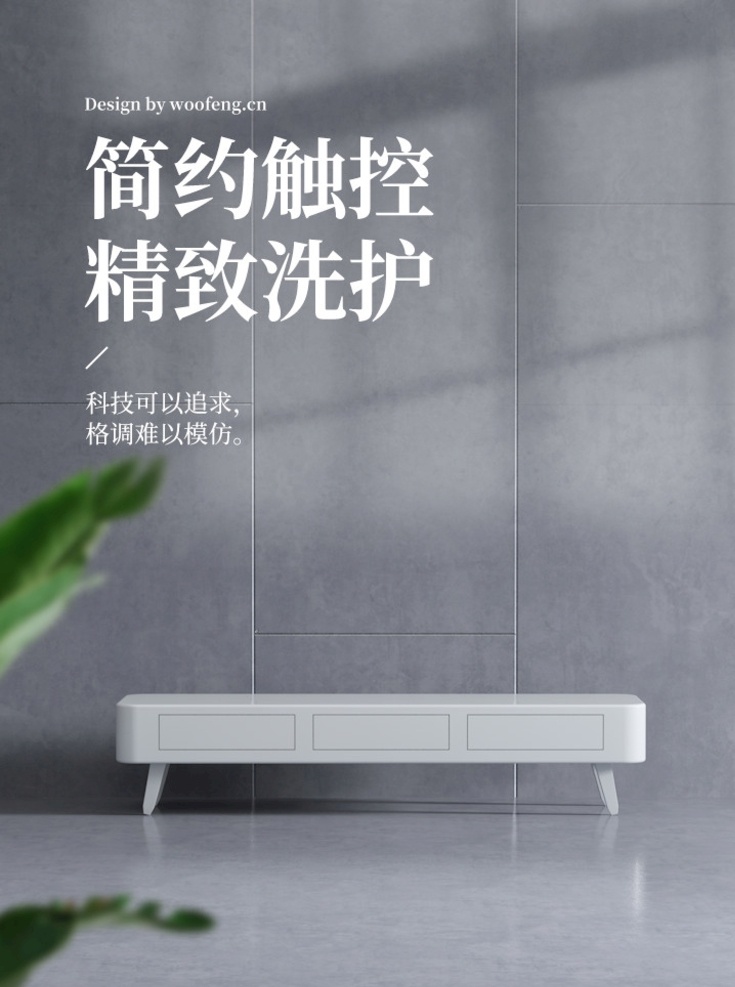 淘寶 天貓 家電 日常 簡約 無線 海報(bào) 洗護(hù) 洗衣機(jī) 電器海報(bào) 家電海報(bào) 小家電 家用電器 美妝 化妝品海報(bào) 護(hù)膚品海報(bào) 手機(jī)海報(bào) 鞋包海報(bào) 手表海報(bào) 鐘表海報(bào) 鞋 男鞋海報(bào) 女鞋海報(bào) 女包 立體空間感 立體背景 c4d背景 簡約海報(bào) 簡約淡雅 淘寶界面設(shè)計(jì) 廣告 banner