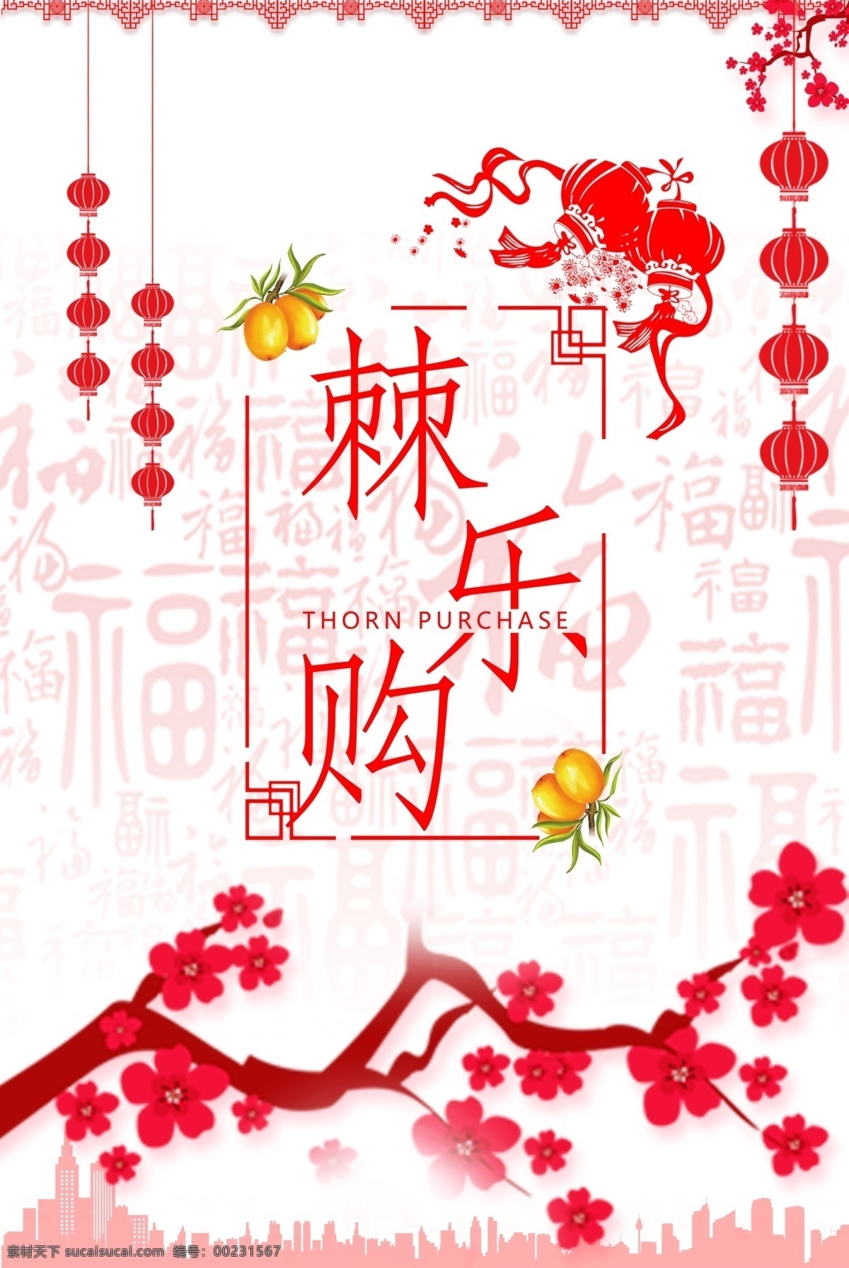ui 手機(jī) 端 元旦 新年 歡迎 頁 移動(dòng)端 ui界面 產(chǎn)品 歡迎頁