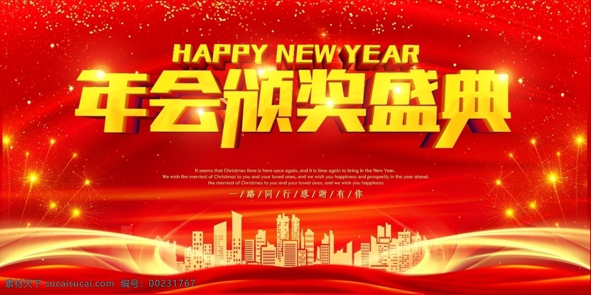 企业 年会 背景图片 年会背景 签到墙 跨越梦想 2021年会 精彩赢未来 会议 招商会 答谢会 年会主题 公司年会 年会海报 年会盛典 年会展板 年会舞台背景 年会誓师背景 年会舞美 年终盛典 年中盛典 年终总结 年中总结 公司晚会 企业晚会 企业文艺晚会 员工大会 年会签到墙 公司年会背景