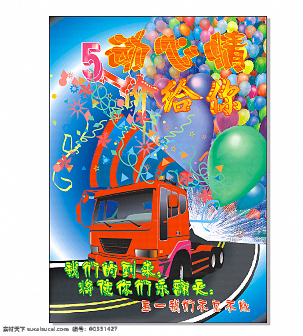 五一 活動 特價 宣傳單 假日 白色