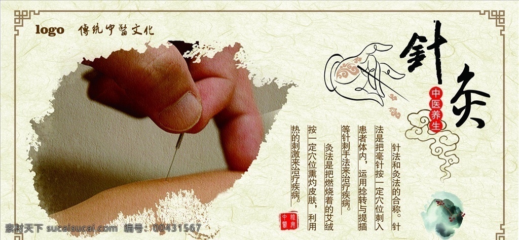 中醫(yī)養(yǎng)生圖片 中醫(yī)養(yǎng)生 中醫(yī) 中醫(yī)養(yǎng)生文化 中醫(yī)文化 傳統(tǒng)中醫(yī) 養(yǎng)生展板 養(yǎng)生海報 中醫(yī)展板 中醫(yī)文化展板 養(yǎng)生 養(yǎng)生掛圖 養(yǎng)生掛畫 中醫(yī)圖片 中醫(yī)養(yǎng)生展板 養(yǎng)生堂 中醫(yī)養(yǎng)生海報 中醫(yī)館 中醫(yī)養(yǎng)生法 中醫(yī)掛畫 中醫(yī)掛圖 養(yǎng)生文化 中醫(yī)保健 中醫(yī)養(yǎng)生掛畫 中醫(yī)文化宣傳 中醫(yī)宣傳 中醫(yī)廣告 中醫(yī)養(yǎng)生圖 醫(yī)院文化