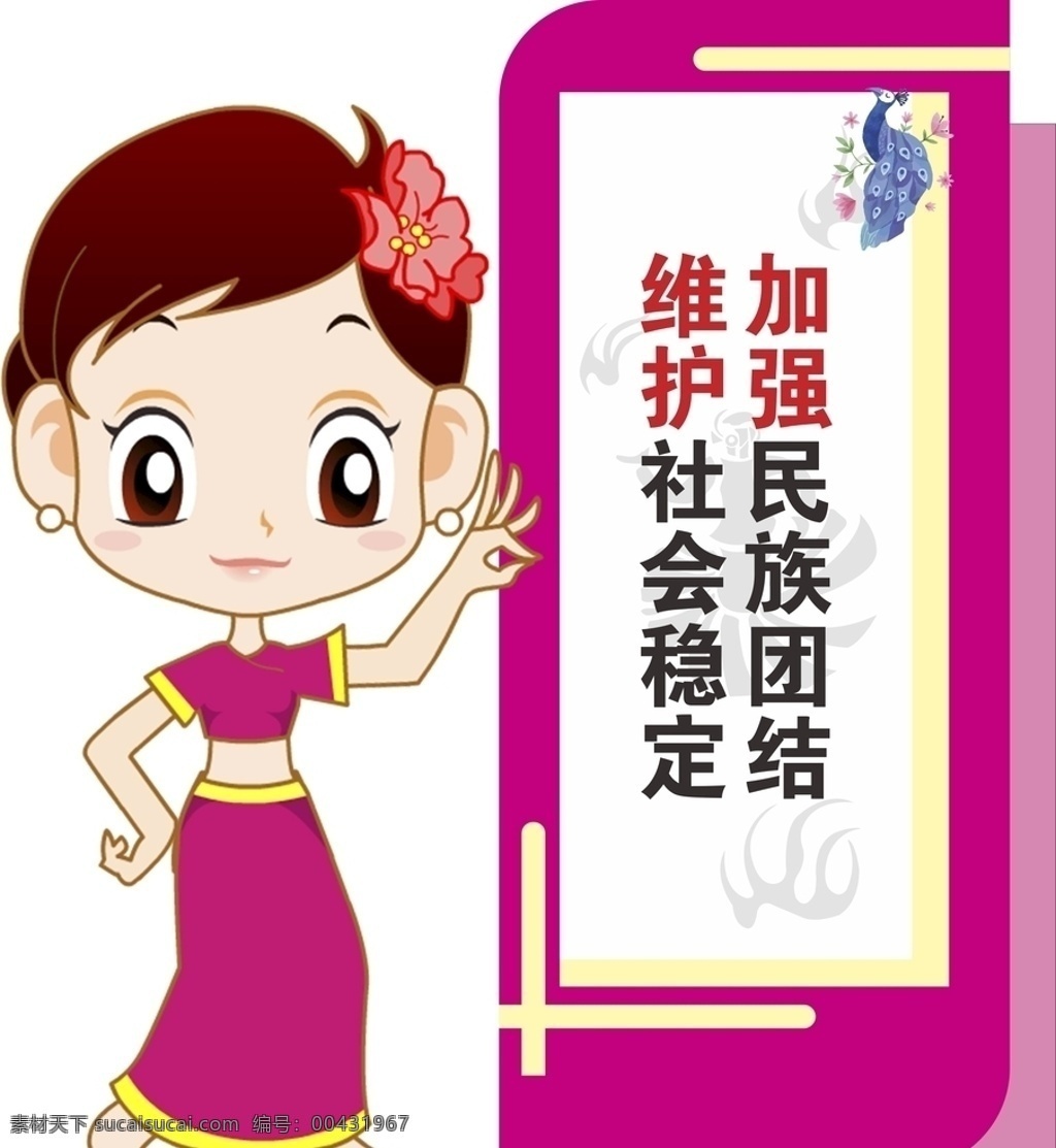 民族团结标语 展板 文化墙图片 民族团结 中国风 中国风边框 民族团结宣传 文化墙 展板背景 活动展架 制度背景 舞台背景 学校展板 民族团结海报 民族精神展板 弘扬民族精神 提高民族素质 捍卫祖国统一 共同团结奋斗 共同繁荣发展 五十六个民族 五十六只花 民族大团结 维护民族团结 构建和谐社会 加强民族团结 制度牌