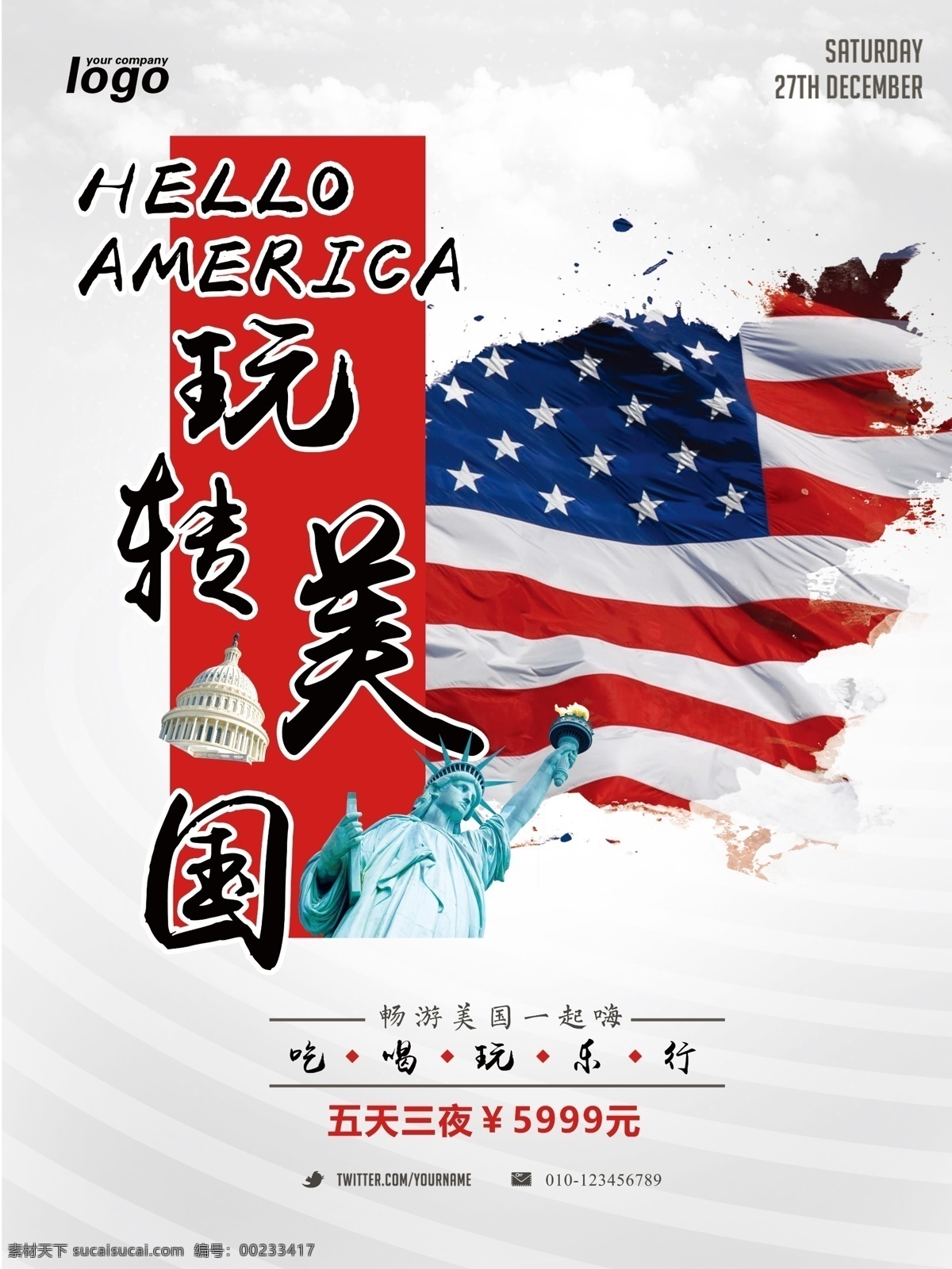 旅行社 旅游 海報 宣傳單 頁 暢游 玩 轉(zhuǎn) 美國 美國印象 玩轉(zhuǎn)美國 旅行社海報 美國總動員 全球旅游 旅行 嗨起來 出國游 歐洲游 暢游世界