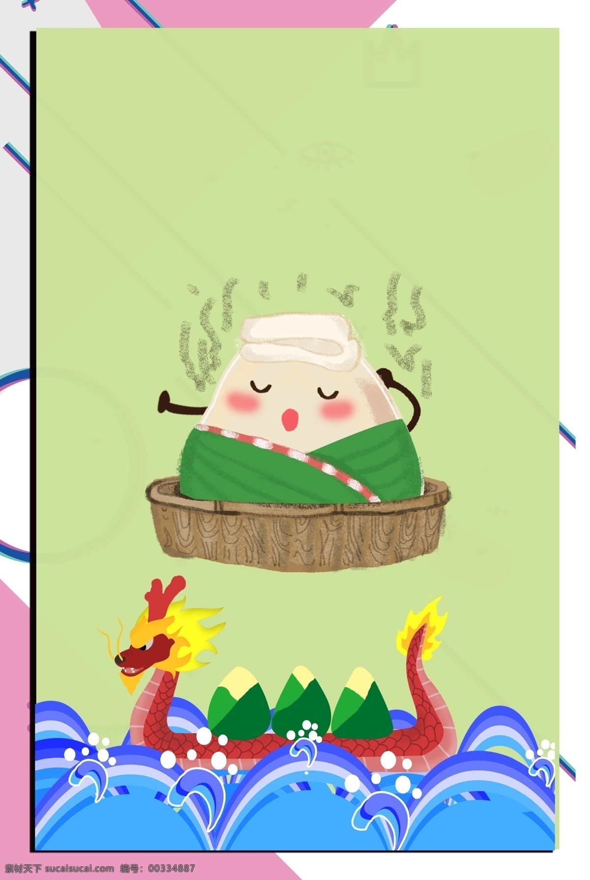 端午節(jié) 白色 簡(jiǎn)約 風(fēng) 海報(bào) banner 背景 白色背景 簡(jiǎn)約風(fēng)格 psd源文件 淘寶 天貓 海報(bào)背景 花卉 開心