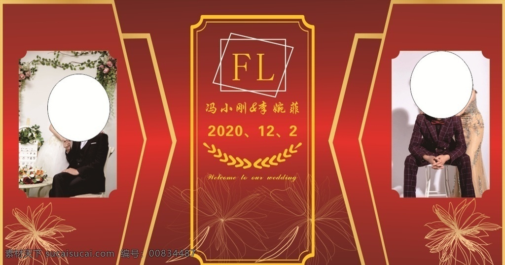 黑 紅色 婚慶 背景圖片 婚禮背景 黑紅色背景 時(shí)尚婚慶策劃 紅色婚禮 金邊裝飾 展板模板