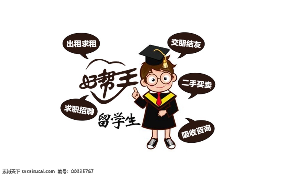 微 信 封面 封面海報 微信 微信廣告 微信海報 海報 白色