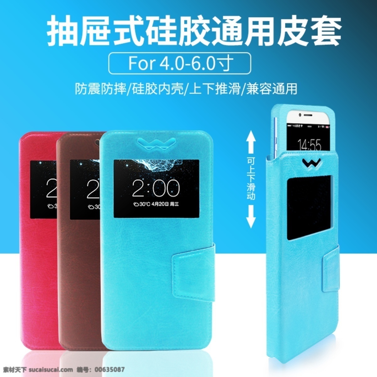 手機(jī)皮套 皮套 硅膠套