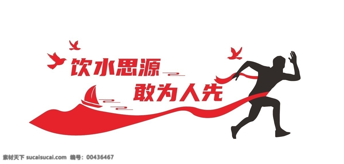勵(lì)志 文化 墻 勵(lì)志文化墻 奮斗文化墻 勵(lì)志標(biāo)語(yǔ) 勵(lì)志口號(hào) 青春奮斗 企業(yè)勵(lì)志 校園勵(lì)志 勵(lì)志掛圖 勵(lì)志掛畫(huà) 勵(lì)志墻貼 勵(lì)志墻畫(huà) 公司勵(lì)志標(biāo)語(yǔ) 企業(yè)形象墻 企業(yè)文化墻 企業(yè)勵(lì)志文化 公司勵(lì)志文化 企業(yè)理念 企業(yè)精神 企業(yè)勵(lì)志墻畫(huà) 企業(yè)勵(lì)志墻貼 學(xué)校標(biāo)語(yǔ) 寄語(yǔ)青年 學(xué)校文化墻 校園文化墻 學(xué)校宣傳欄 領(lǐng)導(dǎo)寄語(yǔ)青年 室內(nèi)廣告設(shè)計(jì)