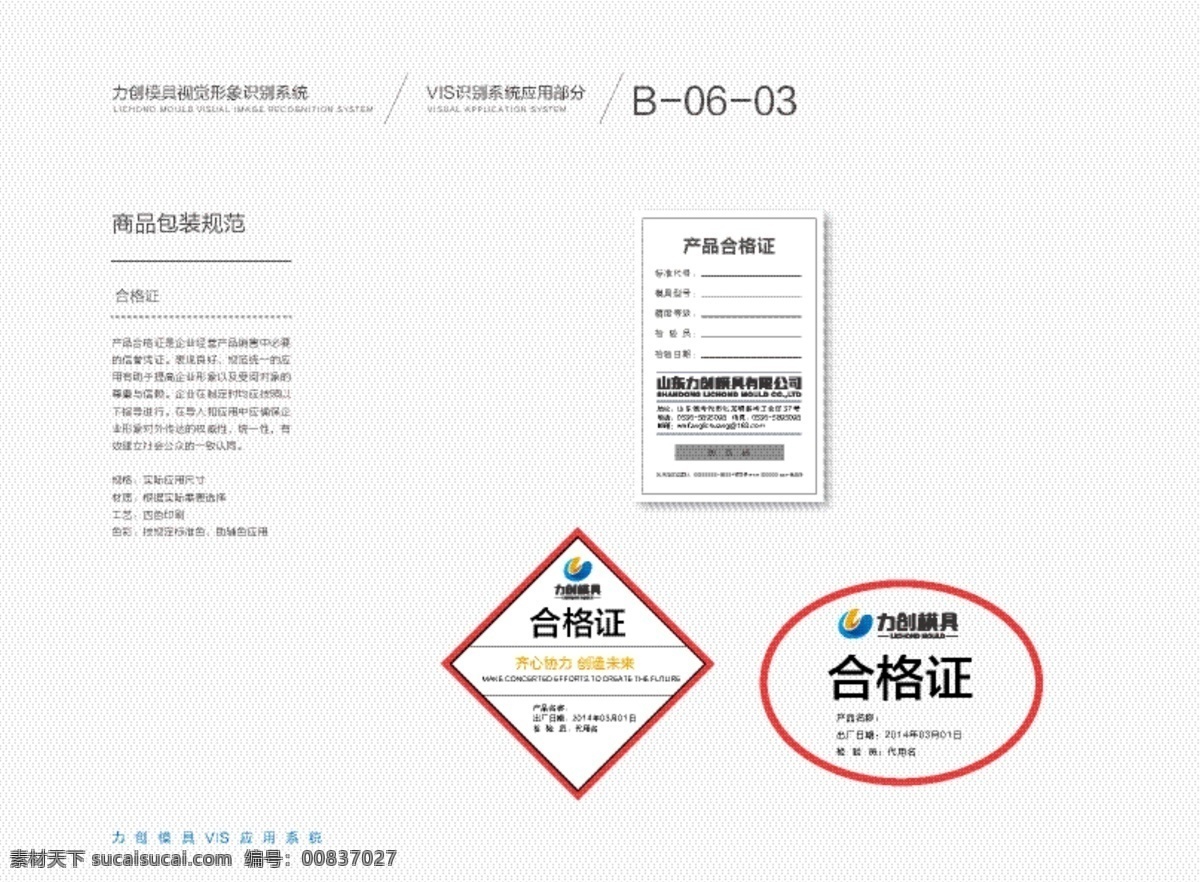 vi樣機圖片 企業(yè)vi樣機 vis樣機 筆記本樣機 卡片樣機 樣機效果貼圖 書籍裝幀 雜志樣機 特種紙樣機 商務用品 紙張樣機 信封樣機 稿紙樣機 紙袋樣機 文具vi設計 辦公信件 折紙樣機 記事本樣機 vi貼圖模版 品牌vi 咖啡廳vi 環(huán)保公司vi 科技vi 綠色網(wǎng)絡vi 簡潔vi vi樣機