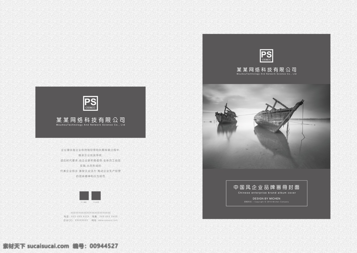 雅 灰 大氣 現(xiàn)代 企業(yè) 品牌 畫冊(cè) 封面 企業(yè)封面 企業(yè)畫冊(cè)封面 大氣畫冊(cè)封面 企業(yè)品牌 商務(wù)畫冊(cè)封面 清新畫冊(cè)封面 企業(yè)團(tuán)隊(duì)封面 簡(jiǎn)約 地產(chǎn) 企業(yè)形象 文化 企業(yè)大氣 現(xiàn)代大氣 大氣品牌 大氣企業(yè) 大氣現(xiàn)代