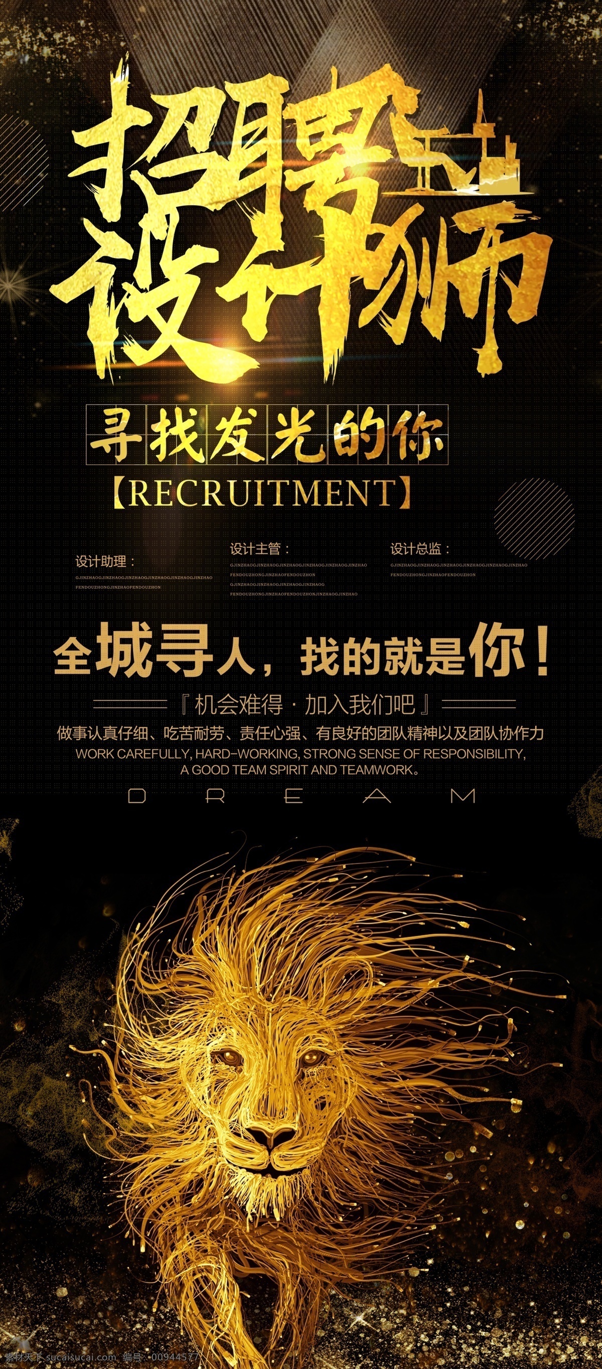 招聘 獅 招聘會(huì) 展架 易拉寶 x展架 創(chuàng)意 時(shí)尚 免費(fèi) 免費(fèi)模板 平面素材 x展架設(shè)計(jì) 易拉寶設(shè)計(jì) 創(chuàng)意易拉寶 展架素材 大氣展架 通用企業(yè)展架 企業(yè)展架 通用 展架模板 展架設(shè)計(jì)