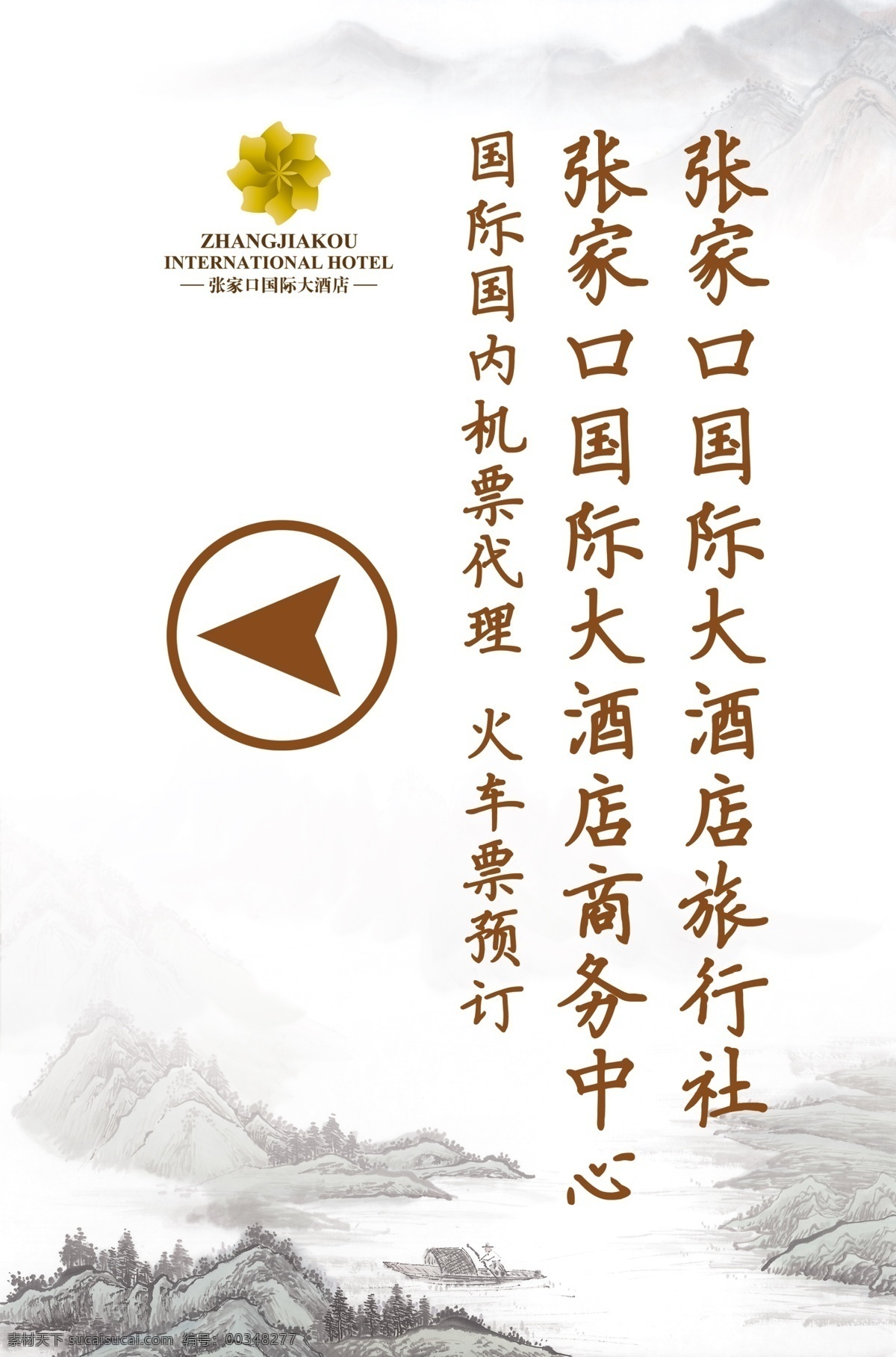 商務中心 旅行社 商務 中心 白色