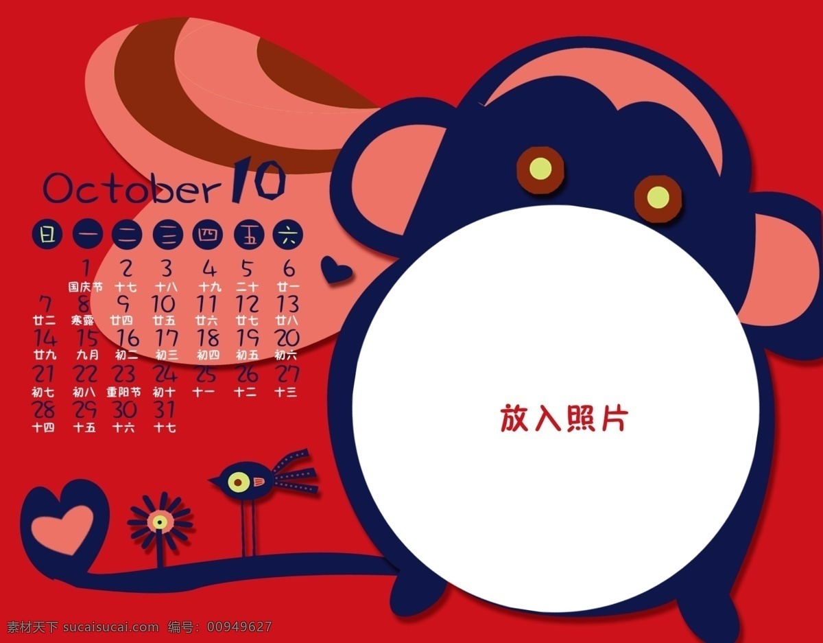 2012 分層 紅 藍 龍年 模板 十月 臺歷 相框 模板下載 照片 卡通 源文件 psd源文件 婚紗 兒童 寫真 相冊