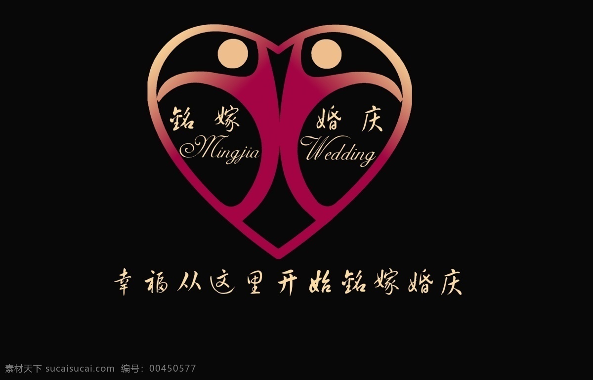 分層 愛心 婚慶 logo 牽手 跳舞 相伴 小人 心連心 模板下載 心形 源文件 psd源文件 婚紗 兒童 寫真 相冊 模板