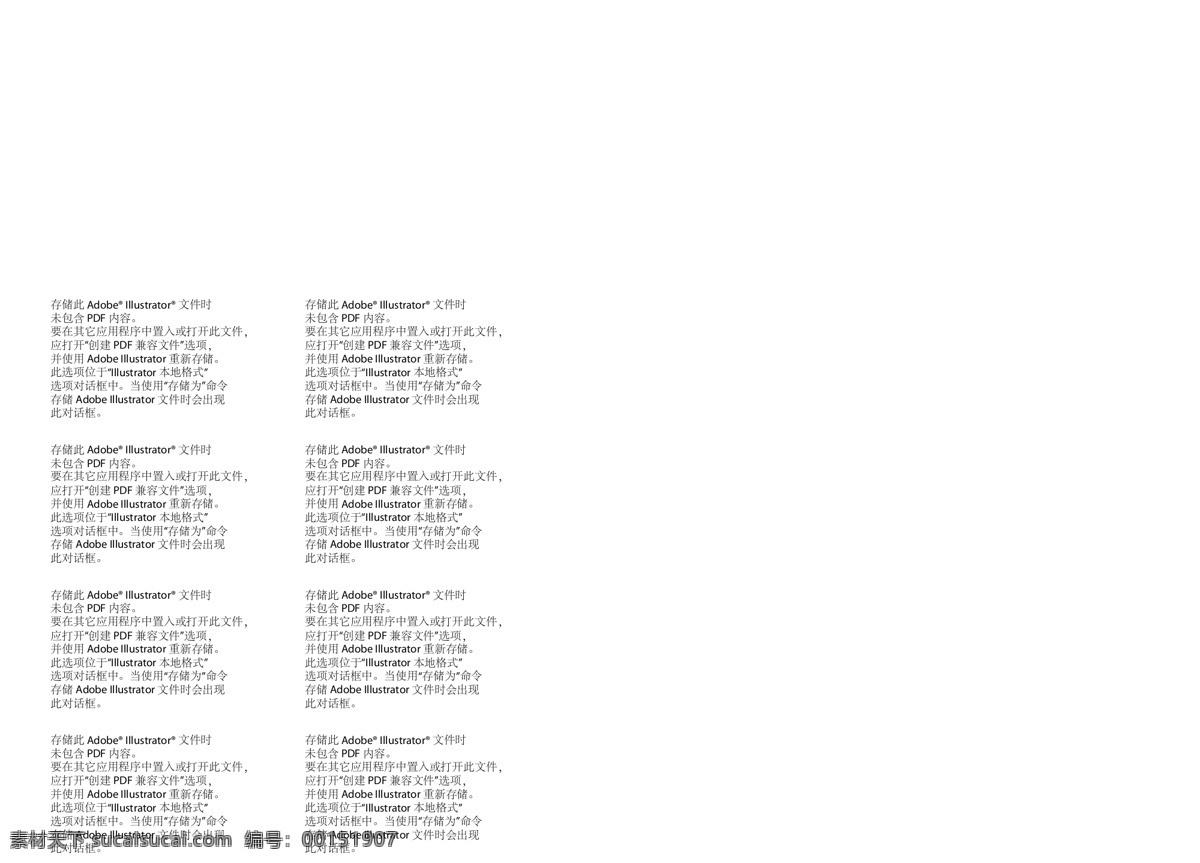 畫冊 封面 底紋 電腦 畫冊封面 畫冊設(shè)計 內(nèi)頁 油墨 手機鏡片 鋼化玻璃 鼠標(biāo)等 矢量 其他畫冊封面