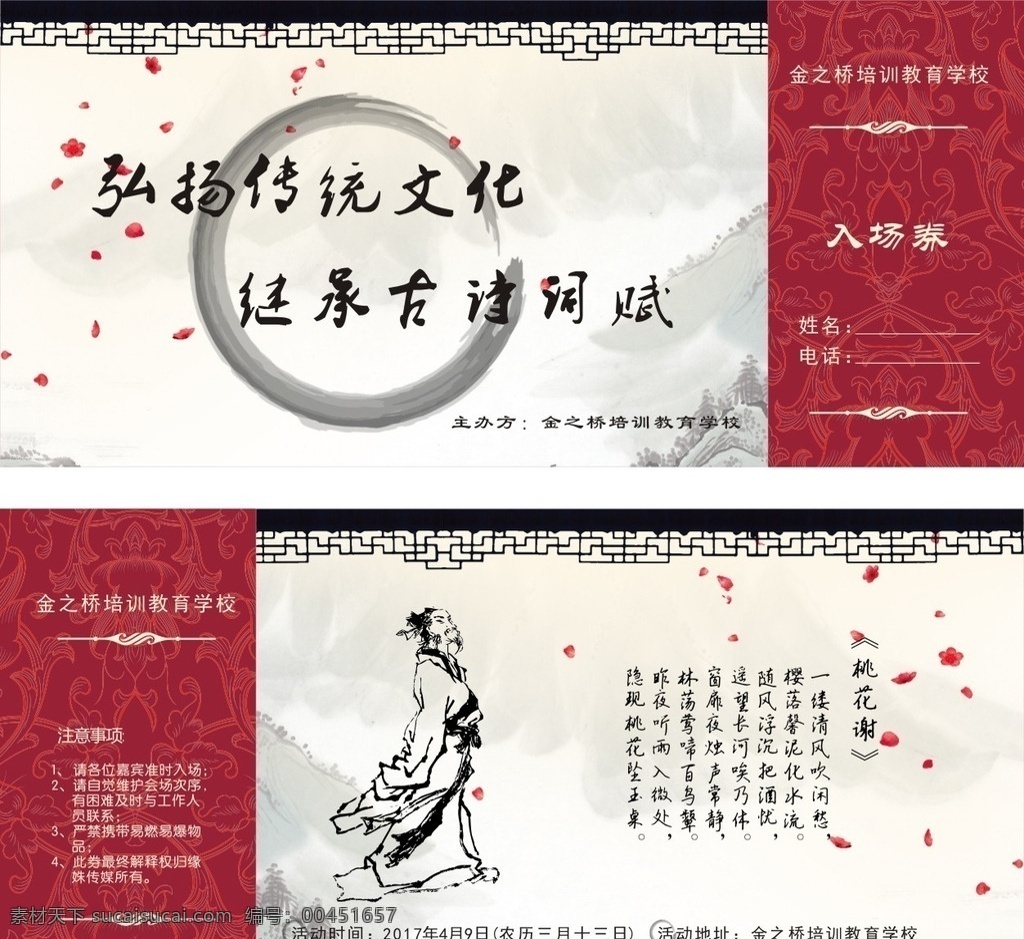 傳統(tǒng)文化 古詩 文化 詩人 詩詞歌賦 分層