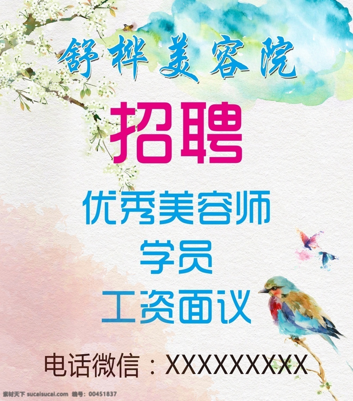 美容院招聘 招聘 美容招聘 美容海報 美容背景 清新背景 美容展板 美容畫冊 美容廣告 美容宣傳 美容宣傳海報 中醫(yī)美容 spa養(yǎng)生 美容美體養(yǎng)生