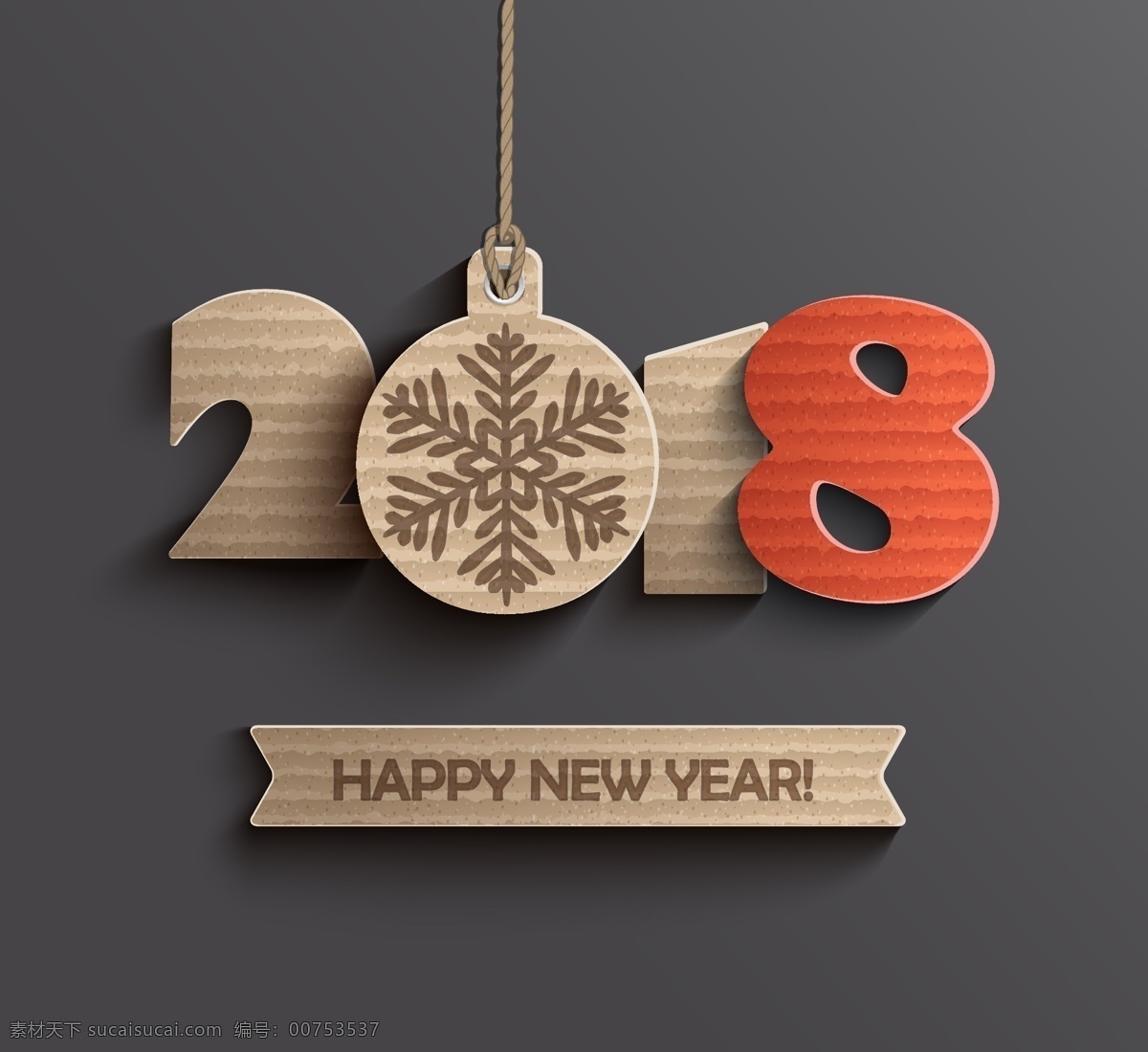 2018 元旦 春節(jié) 時(shí)尚 元素 2018狗年 創(chuàng)意 字體 狗年 狗年素材 狗年藝術(shù)字 狗年字體 時(shí)尚元素 新年快樂 藝術(shù)