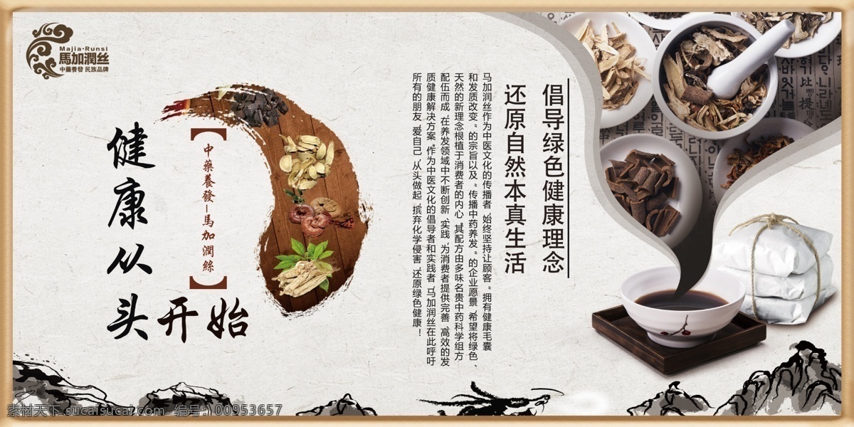 養(yǎng)發(fā)護(hù)發(fā)圖片 養(yǎng)發(fā) 護(hù)發(fā) 中醫(yī)養(yǎng)發(fā) 養(yǎng)發(fā)展板 養(yǎng)發(fā)宣傳 養(yǎng)發(fā)知識(shí) 護(hù)發(fā)調(diào)理