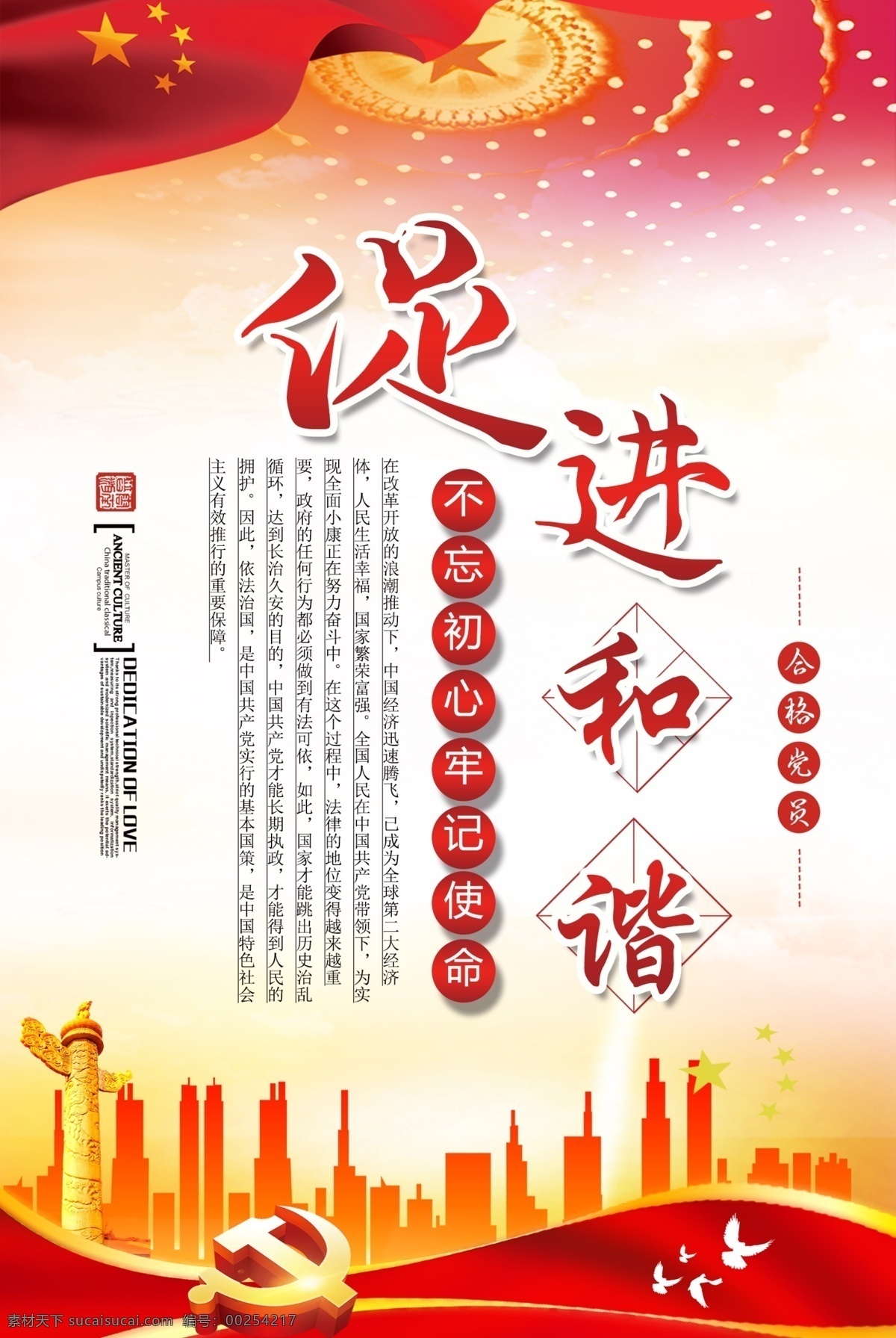 黨政 宣傳 內(nèi)容 掛畫 模板 平面素材 免費(fèi)素材 工作制度 習(xí)近平 免費(fèi)模板 簡(jiǎn)約大氣 機(jī)關(guān)制度 會(huì)議制度 政府 制度 語 掛畫創(chuàng)意大氣 黨風(fēng)廉政 黨建 文化建設(shè) 時(shí)尚掛畫模板 掛畫模板