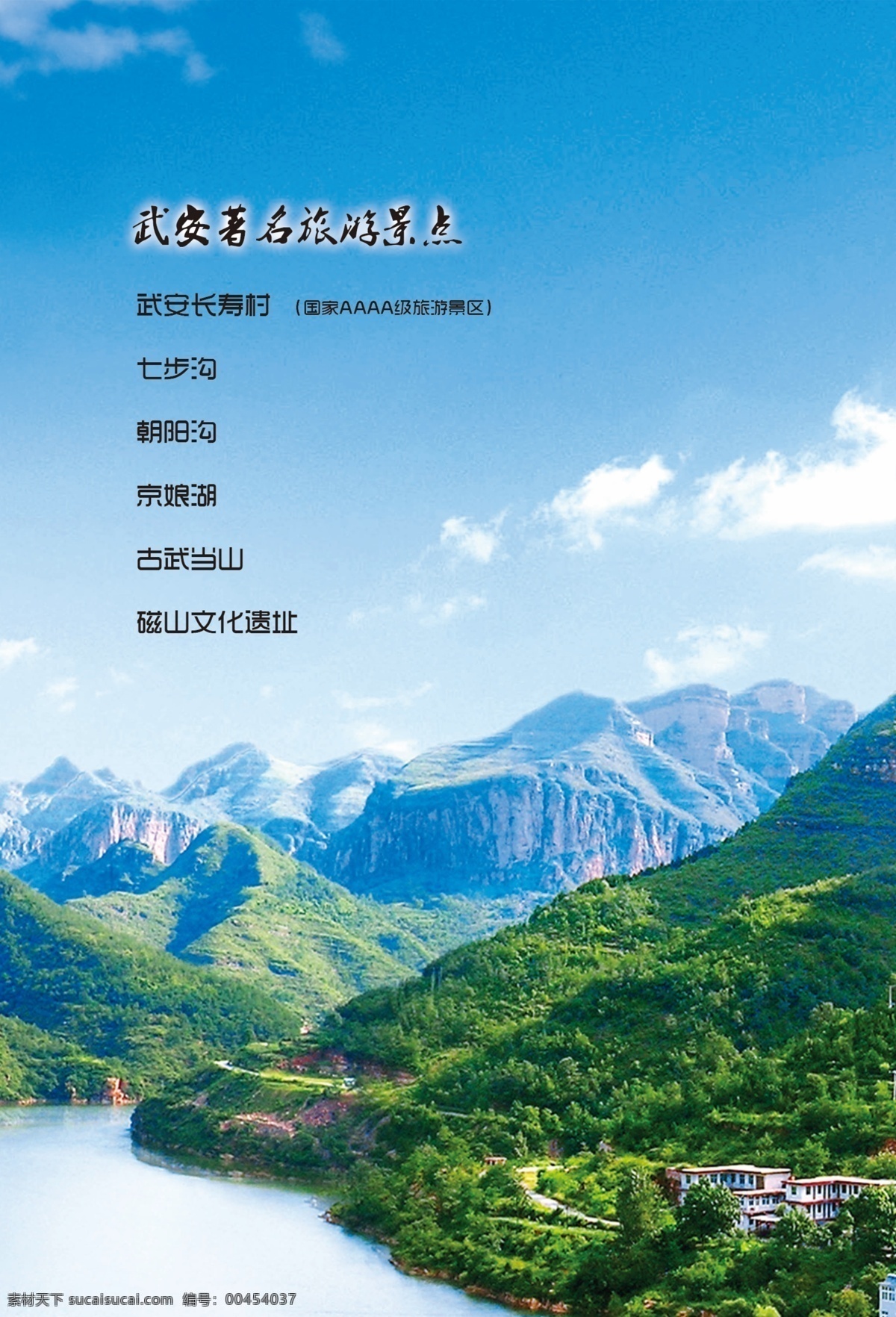 邊框 賓館 導向牌 底圖 風景 高檔酒店 廣告設計模板 溫馨提示 酒店溫馨提示 床頭提示 酒店 提示 亞克力 亞克力牌 立牌 武安 著名 旅游景點 京娘湖 武安京娘湖 酒店床頭牌 展板模板 酒店展板 酒店導航 花紋 花紋邊框 餐桌牌 賓館提示牌 員工 宿舍 提示牌 源文件 網頁素材 導航菜單