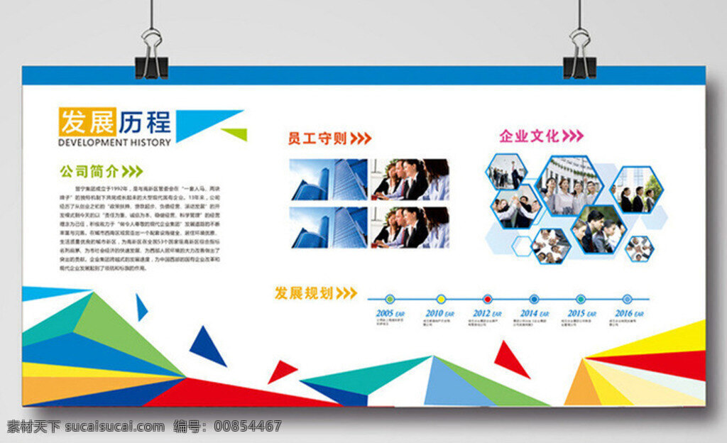 公司 企業(yè) 文化 墻 單位文化墻 電商文化墻 環(huán)保文化墻 機(jī)械文化墻 節(jié)能文化墻 企業(yè)文化墻 社區(qū)文化墻 生產(chǎn)文化墻 通訊文化墻 文化墻 物業(yè)文化墻 制造文化墻
