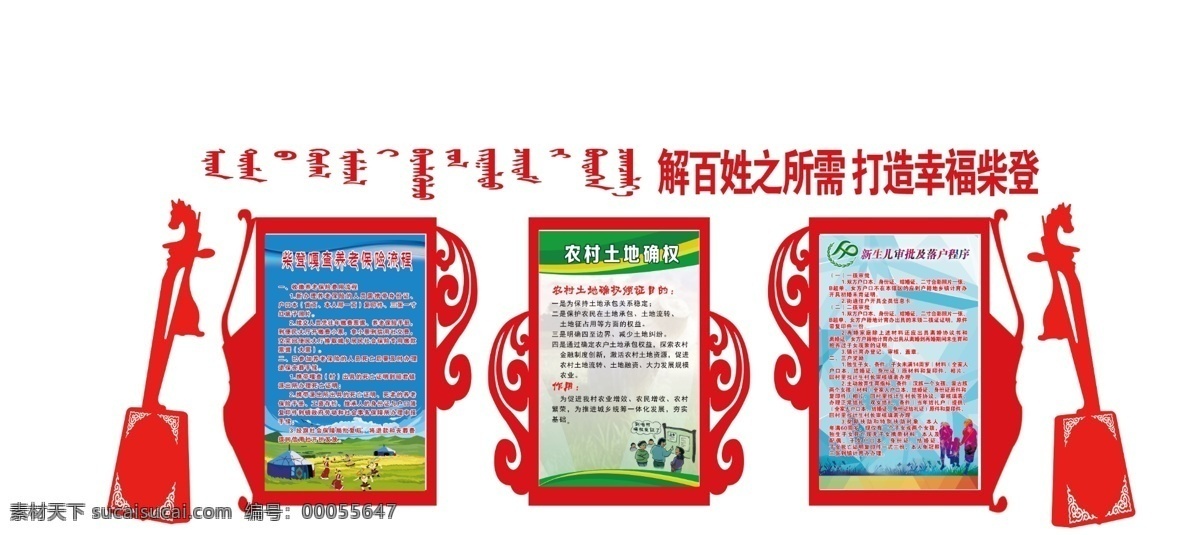 蒙族 黨建 文化 墻 展廳墻面設(shè)計(jì) 企業(yè)墻面裝飾 形象墻 展墻設(shè)計(jì) 黨建文化墻 文化墻 蒙古文化墻 蒙古展板 蒙古圖案 蒙古素材 蒙古花紋 內(nèi)蒙古
