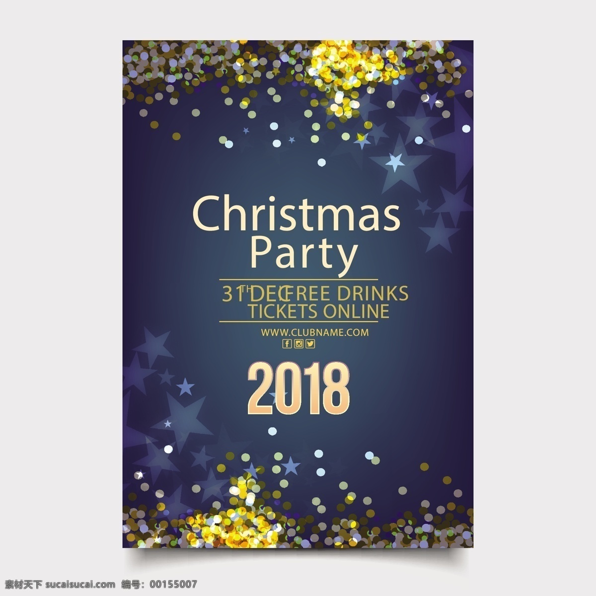 蓝色 闪光 新年 晚会 海报 新年晚会海报 新年海报 精致海报 海报背景 金色元素背景 蓝色背景 抽象背景 2018背景 矢量背景