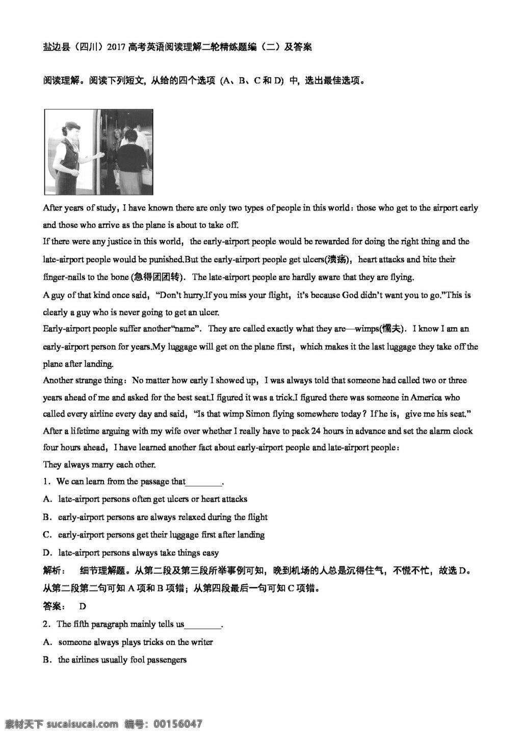高考 專區(qū) 英語 四川 鹽邊縣 閱讀理解 二輪 精練 題 編 答案 高考專區(qū) 試卷 外研版