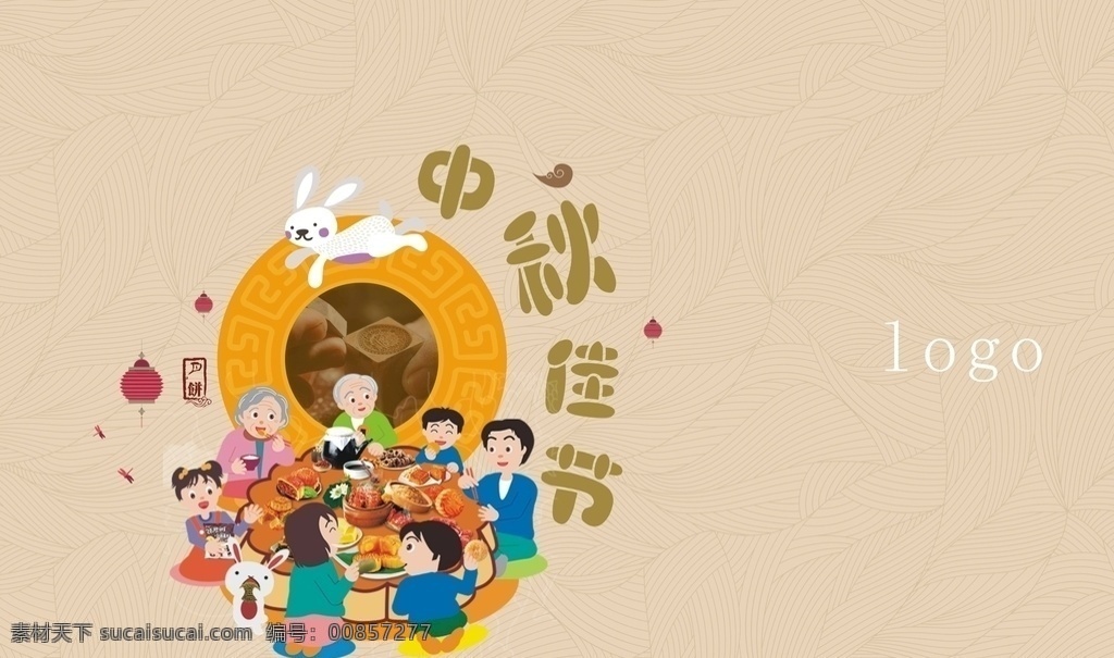 中秋月餅 禮盒 包裝盒 月餅禮盒 月餅包裝 中秋 月餅包裝袋 月餅包裝禮盒 月餅包裝盒 高檔禮盒 中秋節(jié)包裝 中秋禮盒 中秋包裝 中秋禮品 高端禮盒 月餅包裝設(shè)計(jì) 禮品盒 中秋節(jié)禮盒 精美月餅包裝 高端月餅禮盒 食品包裝 月餅禮品袋 包裝設(shè)計(jì)