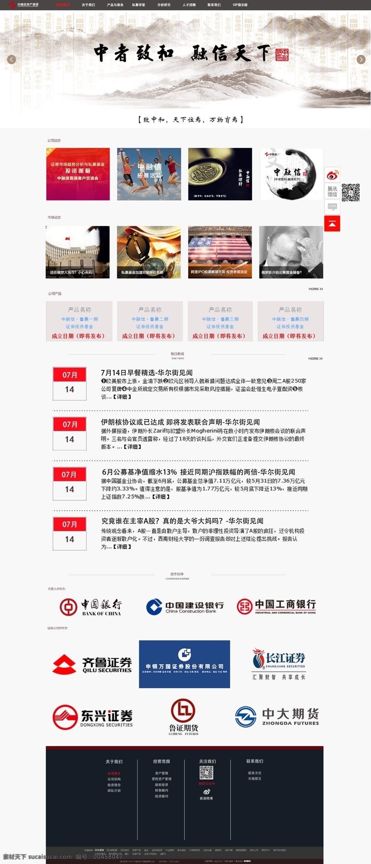 中 融 信 網(wǎng)站設(shè)計 網(wǎng)頁 中融信 原創(chuàng)設(shè)計 原創(chuàng)網(wǎng)頁設(shè)計