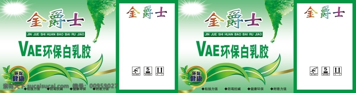 分層 白鴿 大方 蝴蝶 環(huán)保 簡(jiǎn)單 健康 漸變 白乳膠 模板下載 抗菌凈味 自然 綠葉 葉子 水滴 飄逸 宣傳冊(cè) 天空 星星 飄帶 源文件 psd源文件